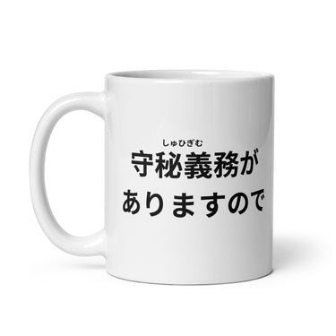 Big Secret Confidential in Japanese